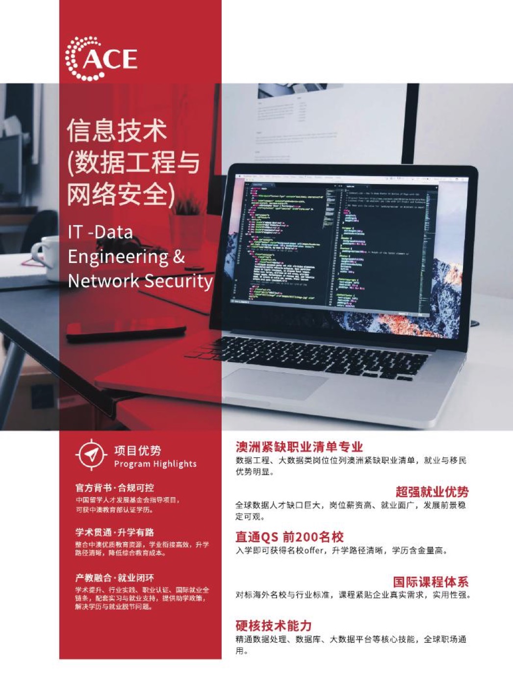 数据工程与网络安全专业资料预览